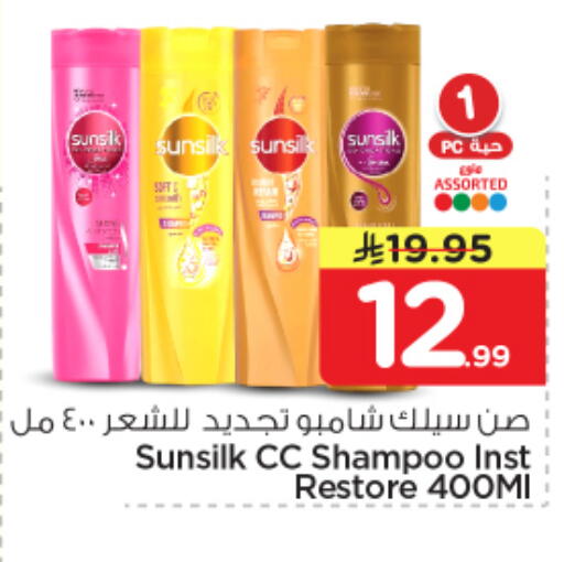 available at Nesto in KSA, Saudi Arabia, Saudi - Al-Kharj