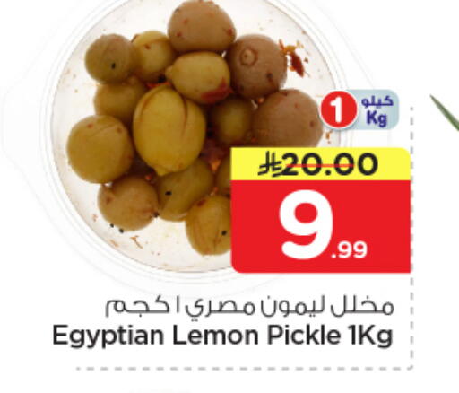 Lemon available at نستو in مملكة العربية السعودية, السعودية, سعودية - الرياض