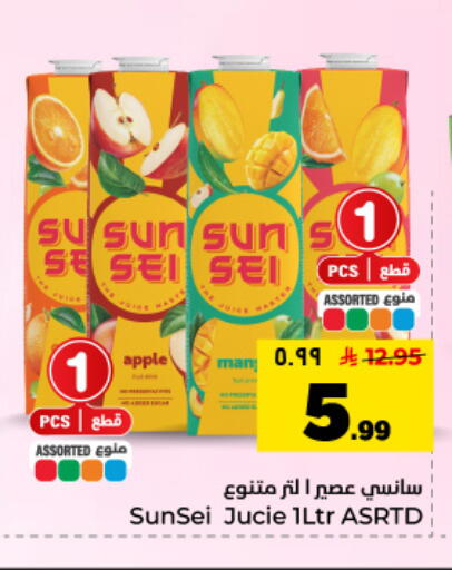 Apple available at Hyper Al Wafa in KSA, Saudi Arabia, Saudi - Dammam
