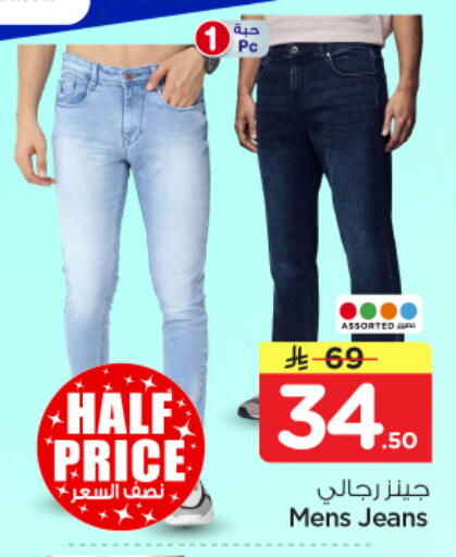 available at نستو in مملكة العربية السعودية, السعودية, سعودية - الخرج