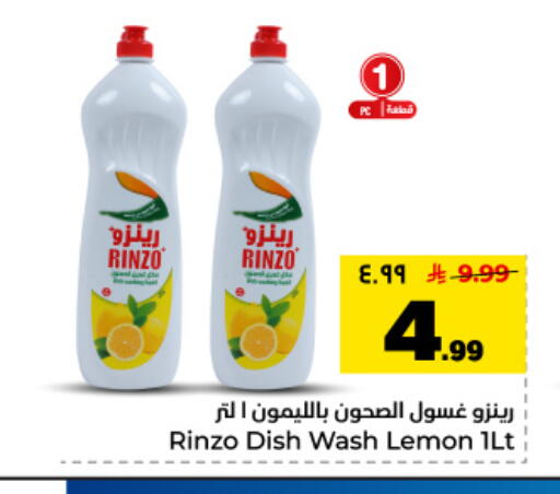 Lemon available at Hyper Al Wafa in KSA, Saudi Arabia, Saudi - Dammam