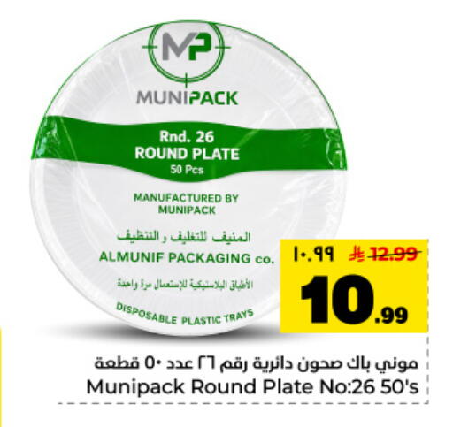 available at Hyper Al Wafa in KSA, Saudi Arabia, Saudi - Dammam