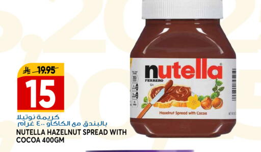 available at جراند هايبر in مملكة العربية السعودية, السعودية, سعودية - جدة