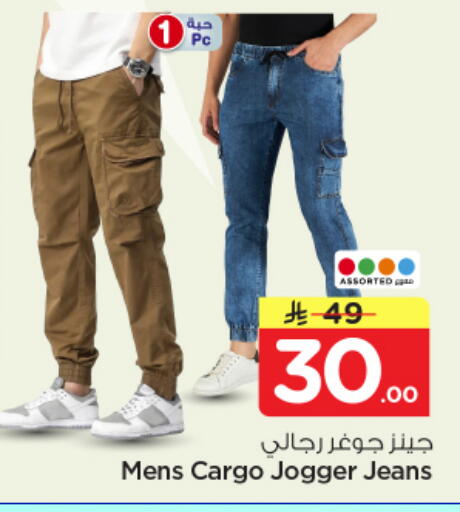 available at Nesto in KSA, Saudi Arabia, Saudi - Riyadh