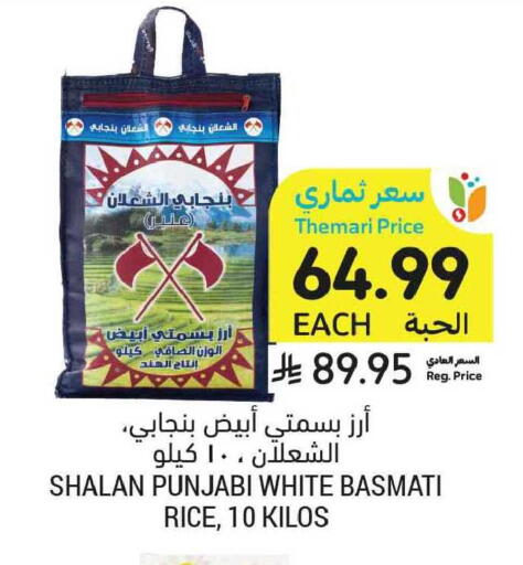 available at أسواق التميمي in مملكة العربية السعودية, السعودية, سعودية - تبوك