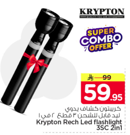 available at نستو in مملكة العربية السعودية, السعودية, سعودية - الرياض