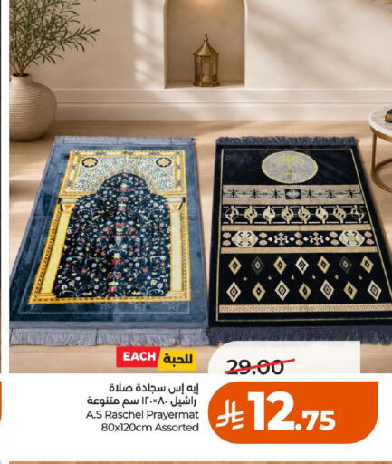 available at لولو هايبرماركت in مملكة العربية السعودية, السعودية, سعودية - حائل‎