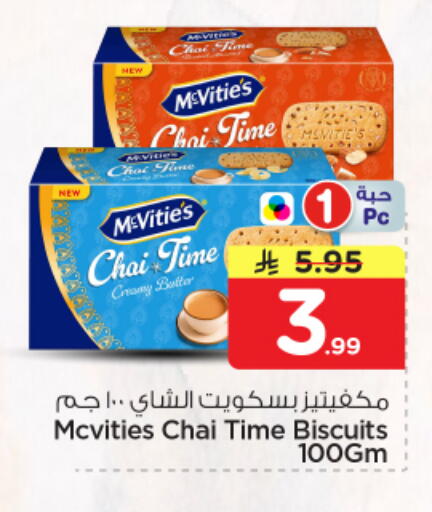 available at Nesto in KSA, Saudi Arabia, Saudi - Al-Kharj