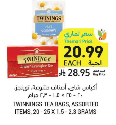 available at أسواق التميمي in مملكة العربية السعودية, السعودية, سعودية - المدينة المنورة