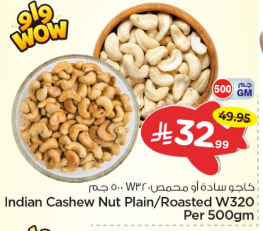 available at Nesto in KSA, Saudi Arabia, Saudi - Riyadh