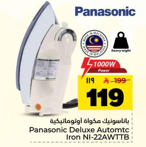available at Hyper Al Wafa in KSA, Saudi Arabia, Saudi - Jeddah