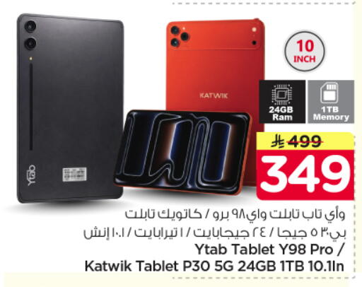 available at نستو in مملكة العربية السعودية, السعودية, سعودية - الرياض