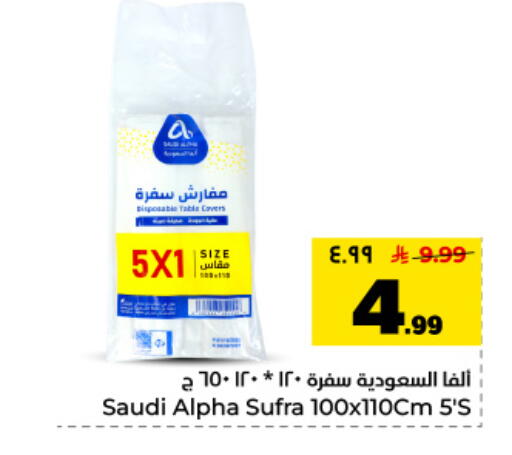 available at Hyper Al Wafa in KSA, Saudi Arabia, Saudi - Dammam