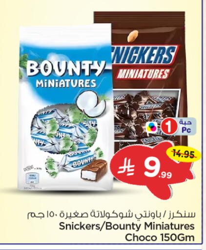 available at Nesto in KSA, Saudi Arabia, Saudi - Riyadh