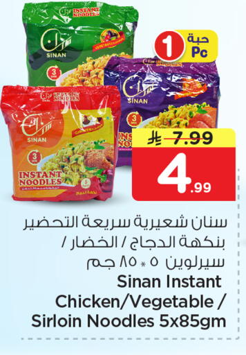 available at Nesto in KSA, Saudi Arabia, Saudi - Dammam