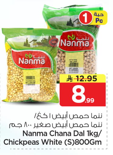 available at Nesto in KSA, Saudi Arabia, Saudi - Dammam