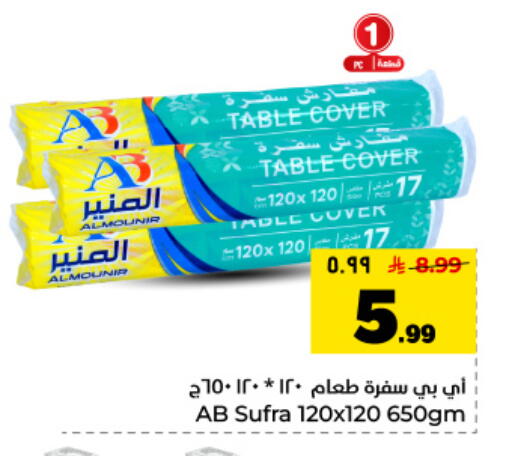 available at Hyper Al Wafa in KSA, Saudi Arabia, Saudi - Dammam
