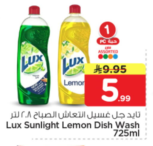 Lemon available at نستو in مملكة العربية السعودية, السعودية, سعودية - الخرج