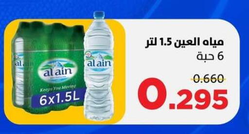 available at Sabah Al Salem Co op in Kuwait - Kuwait City