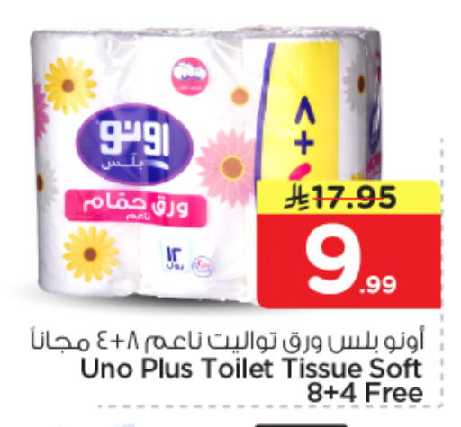 available at Nesto in KSA, Saudi Arabia, Saudi - Al-Kharj
