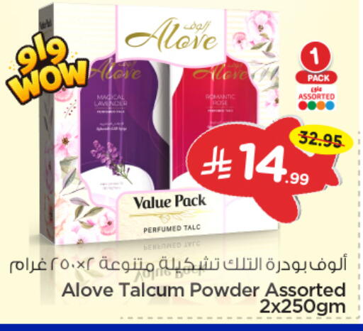 available at نستو in مملكة العربية السعودية, السعودية, سعودية - الخرج