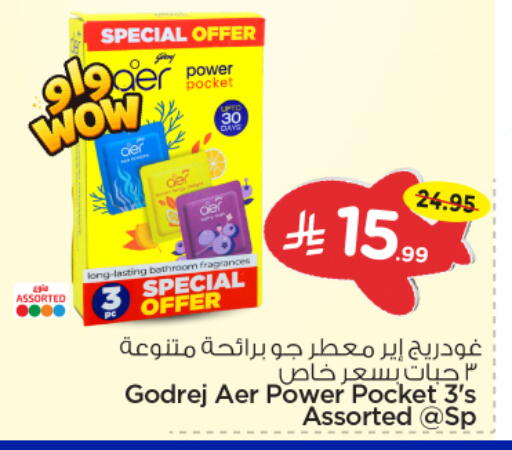available at نستو in مملكة العربية السعودية, السعودية, سعودية - الرياض