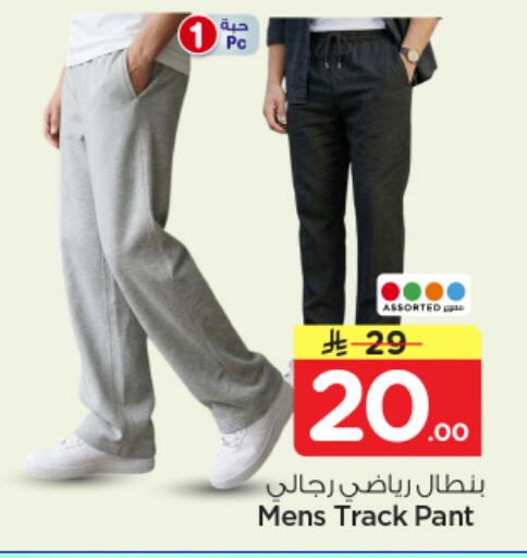 available at Nesto in KSA, Saudi Arabia, Saudi - Riyadh
