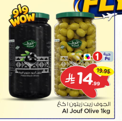 available at نستو in مملكة العربية السعودية, السعودية, سعودية - الرياض