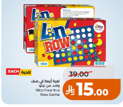 available at لولو هايبرماركت in مملكة العربية السعودية, السعودية, سعودية - حائل‎