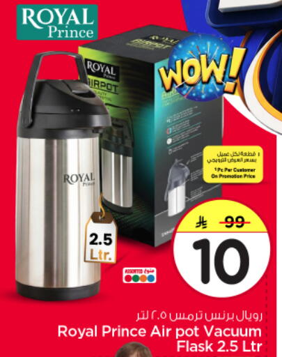 available at نستو in مملكة العربية السعودية, السعودية, سعودية - الرياض