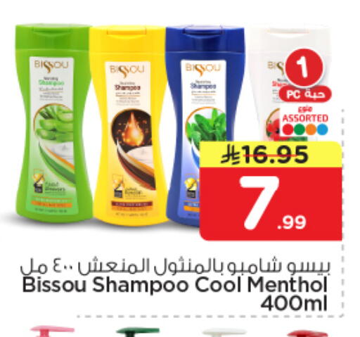 available at Nesto in KSA, Saudi Arabia, Saudi - Al-Kharj