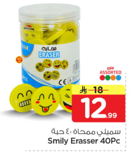 available at نستو in مملكة العربية السعودية, السعودية, سعودية - الرياض