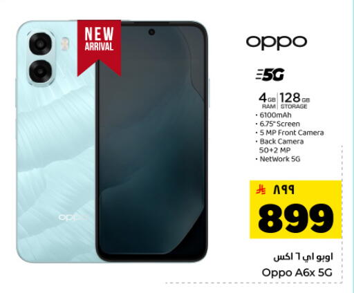 available at Hyper Al Wafa in KSA, Saudi Arabia, Saudi - Dammam