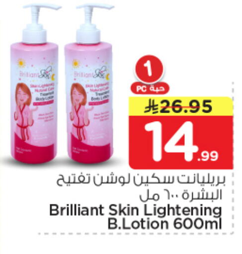 available at نستو in مملكة العربية السعودية, السعودية, سعودية - الرياض