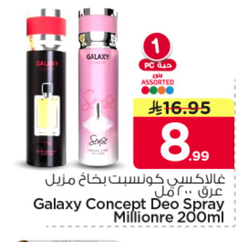 available at Nesto in KSA, Saudi Arabia, Saudi - Riyadh