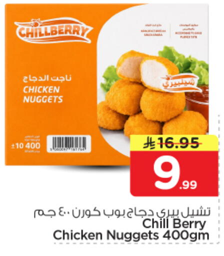 available at نستو in مملكة العربية السعودية, السعودية, سعودية - الخرج