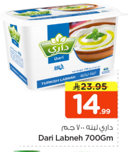 available at Nesto in KSA, Saudi Arabia, Saudi - Riyadh
