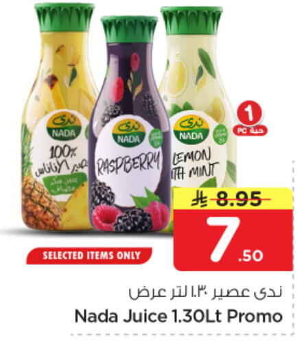 Raspberry Lemon Mint available at نستو in مملكة العربية السعودية, السعودية, سعودية - الخرج