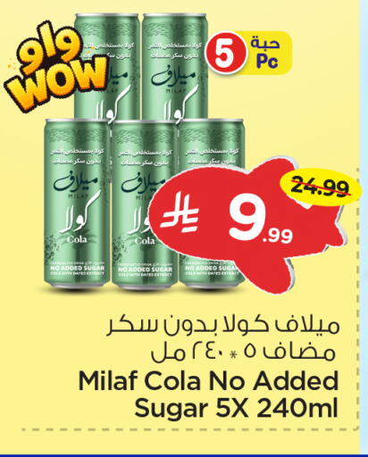 available at نستو in مملكة العربية السعودية, السعودية, سعودية - المنطقة الشرقية