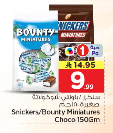available at Nesto in KSA, Saudi Arabia, Saudi - Al-Kharj