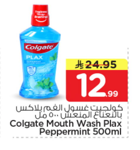 available at Nesto in KSA, Saudi Arabia, Saudi - Al-Kharj