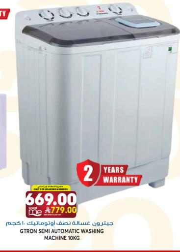 available at جراند هايبر in مملكة العربية السعودية, السعودية, سعودية - الرياض