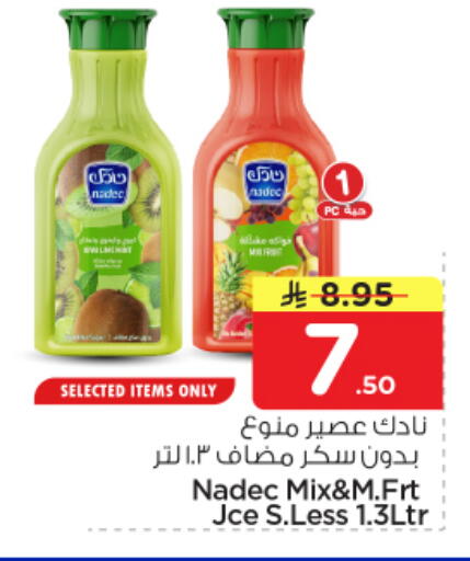available at نستو in مملكة العربية السعودية, السعودية, سعودية - الرياض