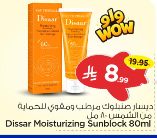 available at نستو in مملكة العربية السعودية, السعودية, سعودية - الخرج