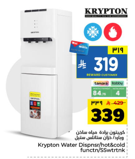 available at Hyper Al Wafa in KSA, Saudi Arabia, Saudi - Dammam