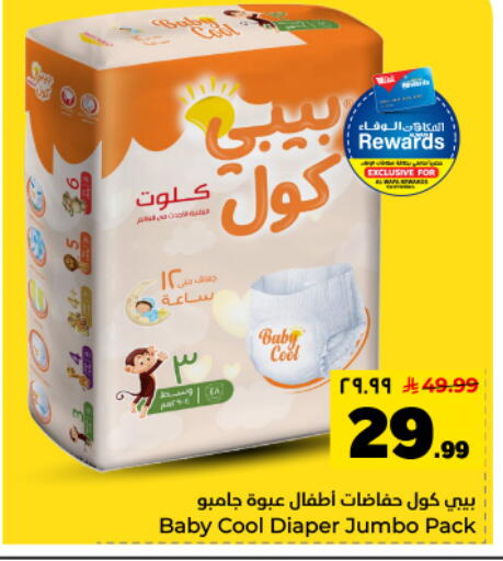 available at Hyper Al Wafa in KSA, Saudi Arabia, Saudi - Dammam