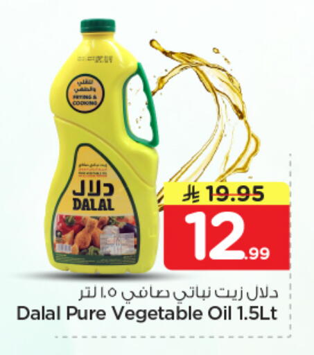 available at Nesto in KSA, Saudi Arabia, Saudi - Al-Kharj