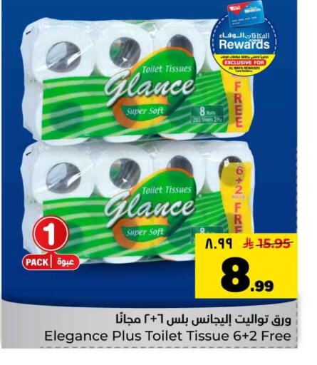 available at Hyper Al Wafa in KSA, Saudi Arabia, Saudi - Jeddah