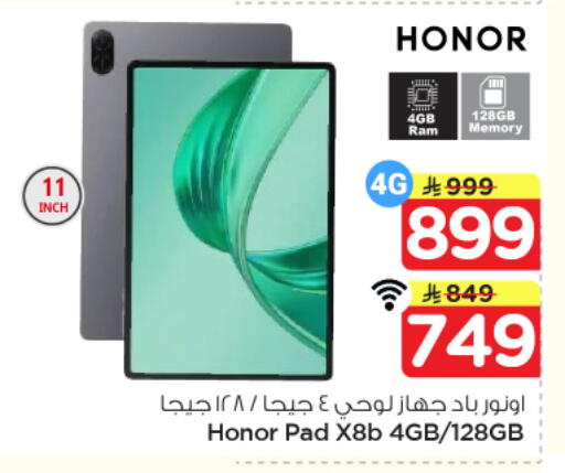 available at Nesto in KSA, Saudi Arabia, Saudi - Al-Kharj