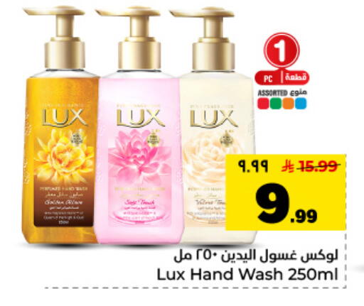 available at Hyper Al Wafa in KSA, Saudi Arabia, Saudi - Dammam